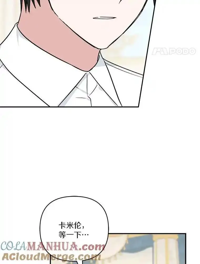 反派家族的掌权小女儿在哪看漫画,54.命运玩偶105图