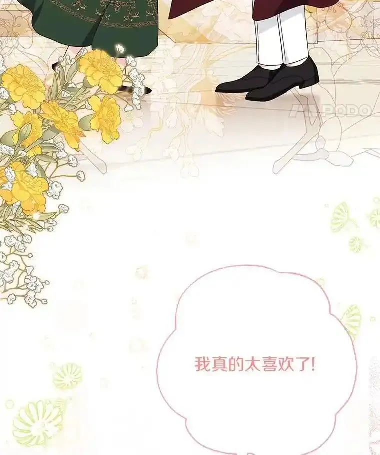 反派家族的掌权小女儿在哪看漫画,54.命运玩偶88图