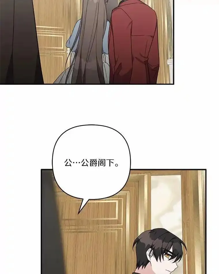 反派家族的掌权小女儿结局漫画,54.命运玩偶6图