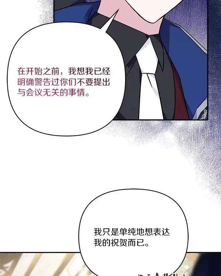 反派家族的掌权小女儿拉下式漫画,54.命运玩偶10图