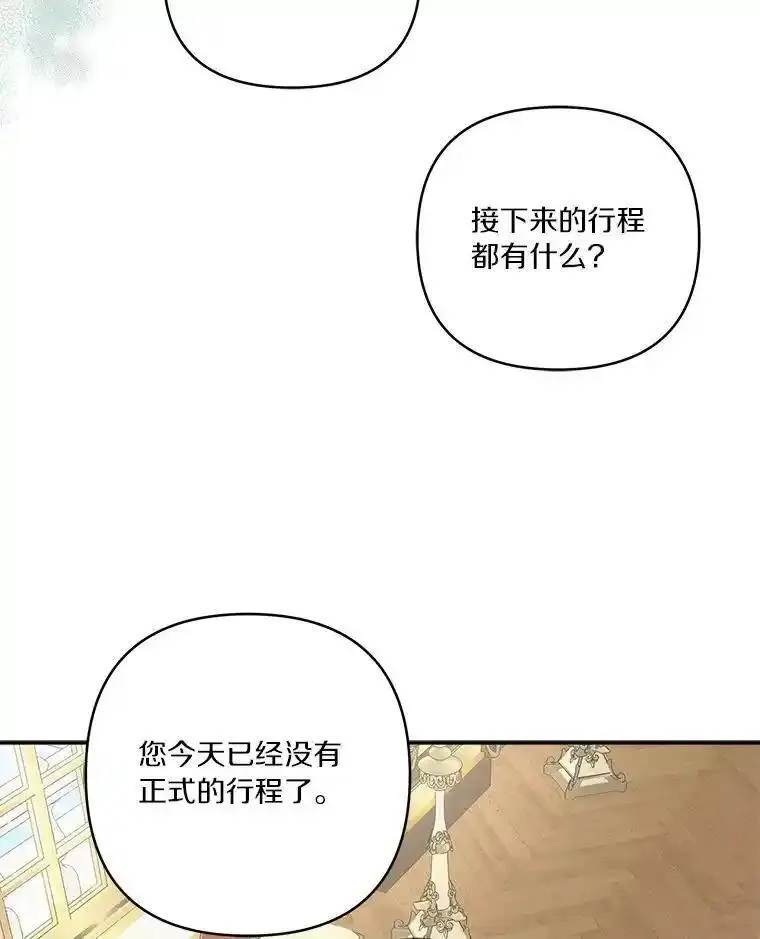 反派家族的掌权小女儿拉下式漫画,54.命运玩偶22图