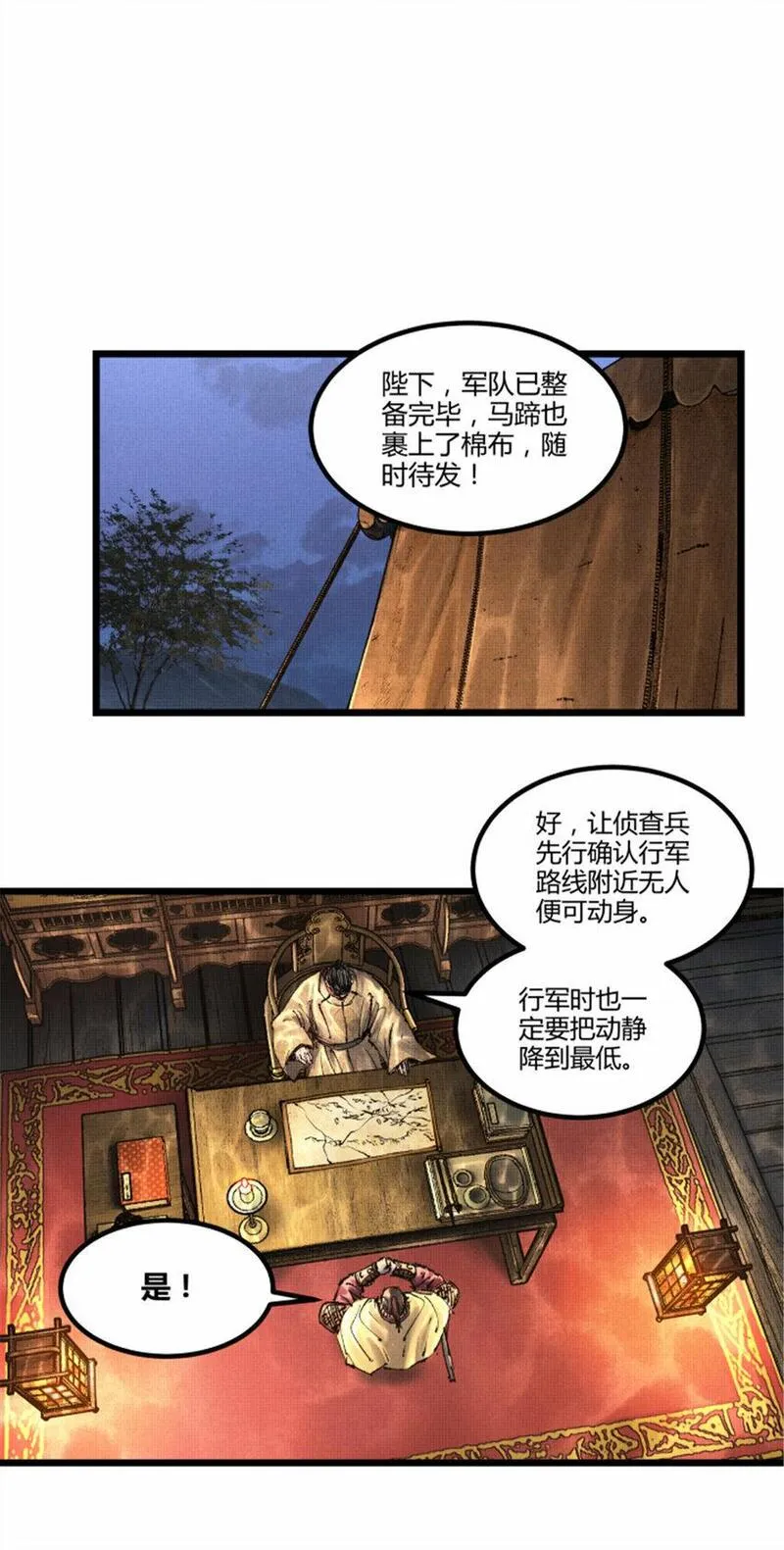 吕布的人生模拟器漫画,58 对&middot;谈21图