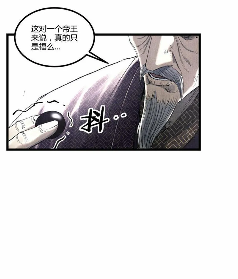 吕布的人生模拟器全文下载漫画,58 对&middot;谈20图