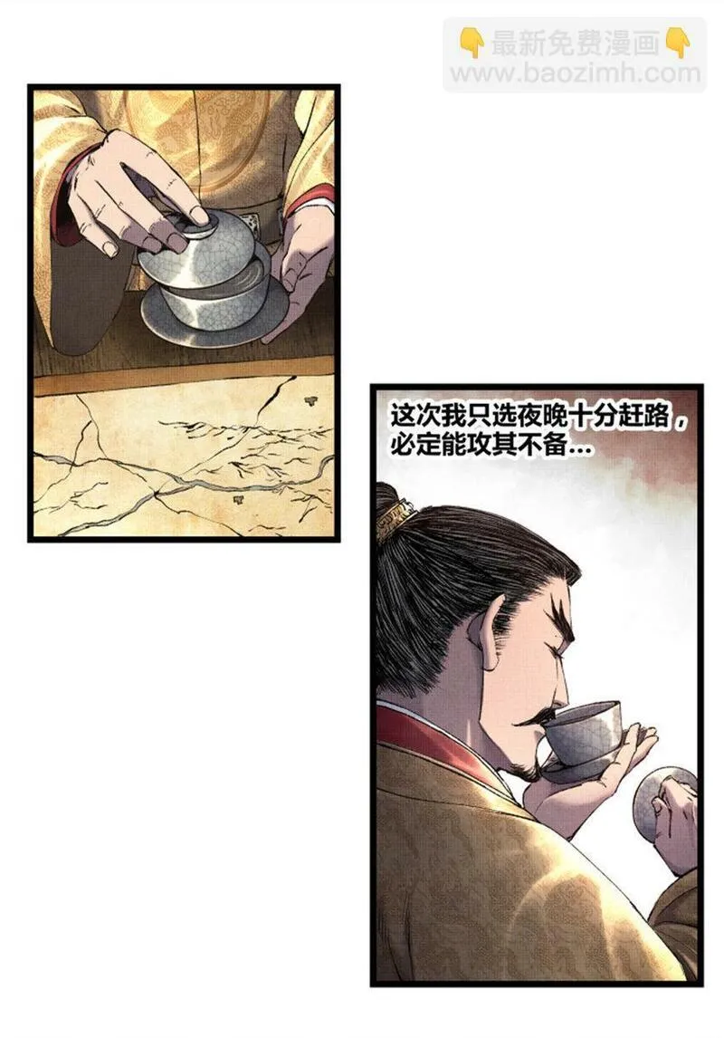 吕布的人生模拟器全文下载漫画,58 对&middot;谈22图