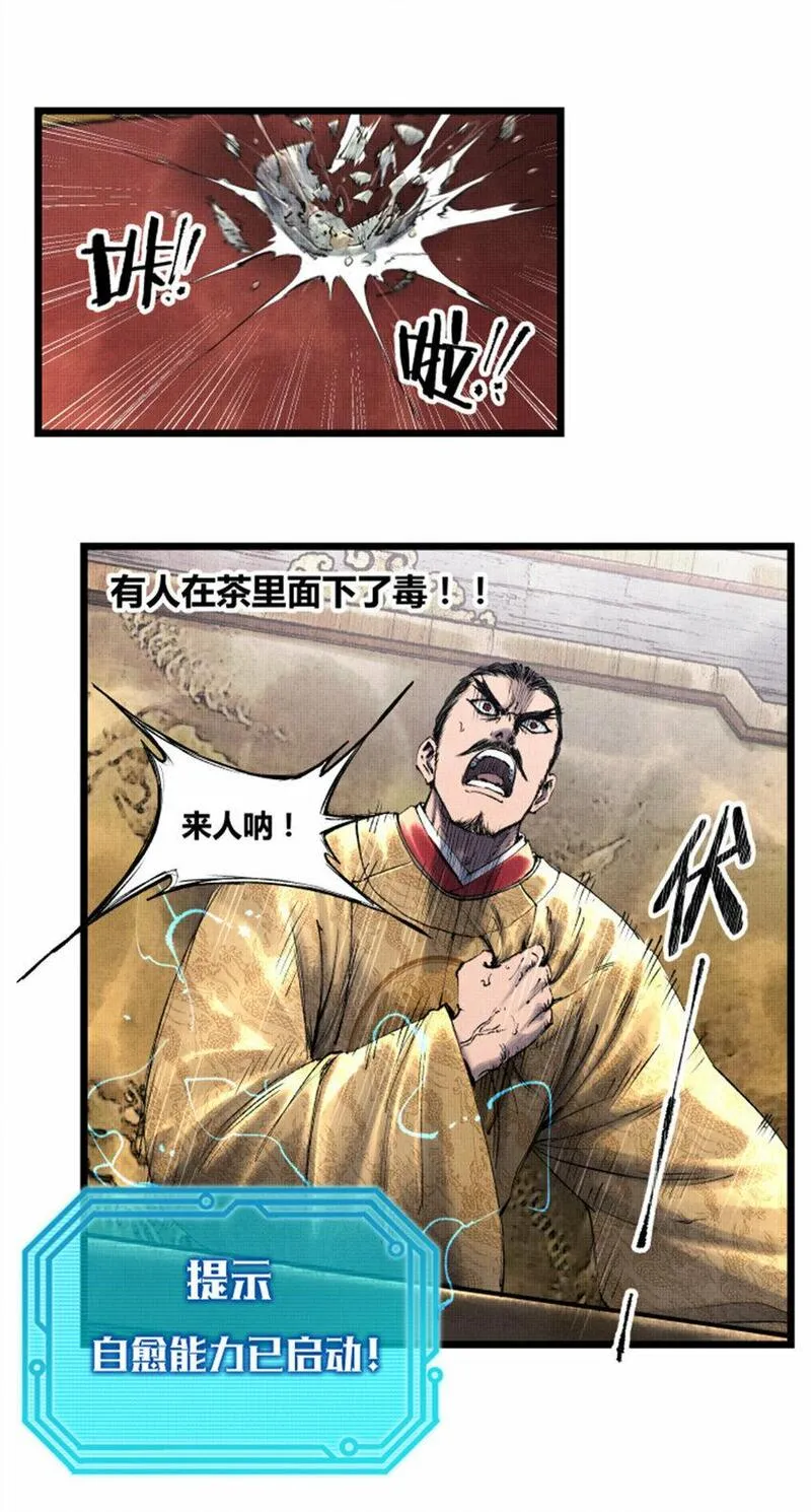 吕布的人生模拟器全文下载漫画,58 对&middot;谈24图