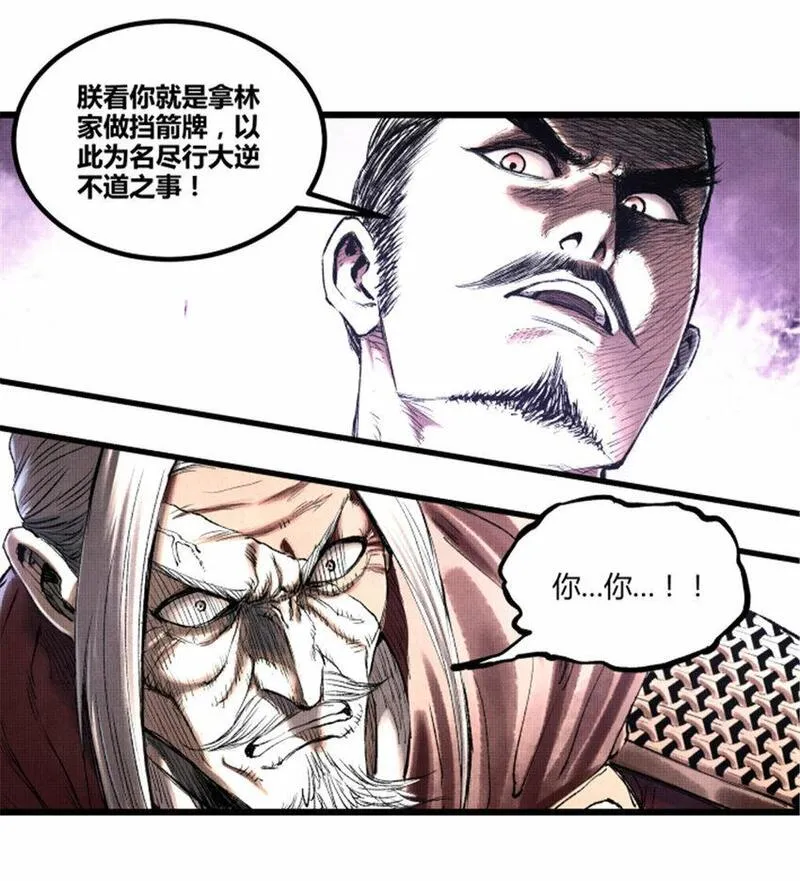 吕布的人生模拟器全文下载漫画,58 对&middot;谈6图