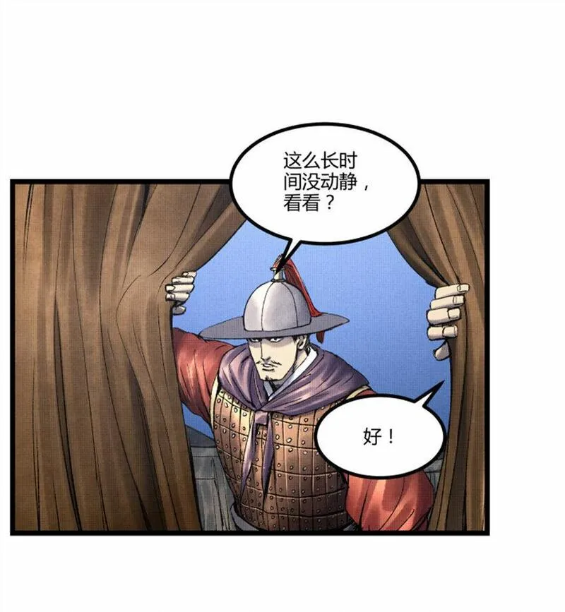 吕布的人生模拟器漫画,58 对&middot;谈27图