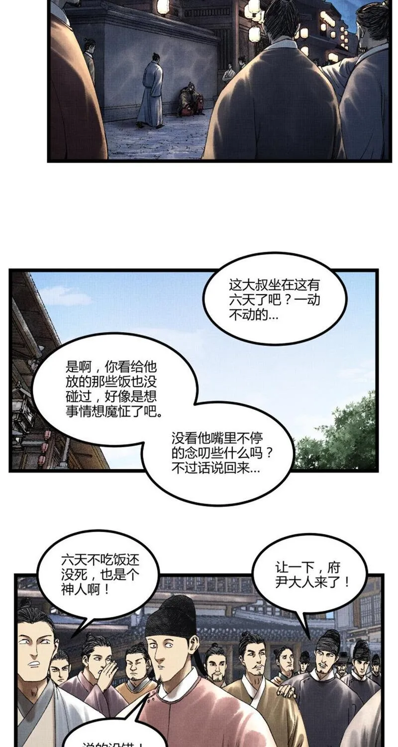 十部顶级耐看三国小说漫画,59 王见王22图