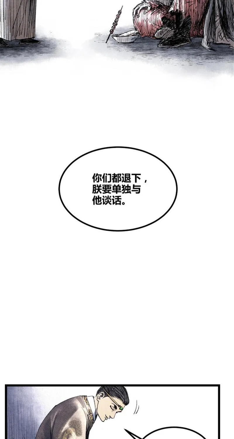 吕布的人生模拟器漫画,59 王见王34图