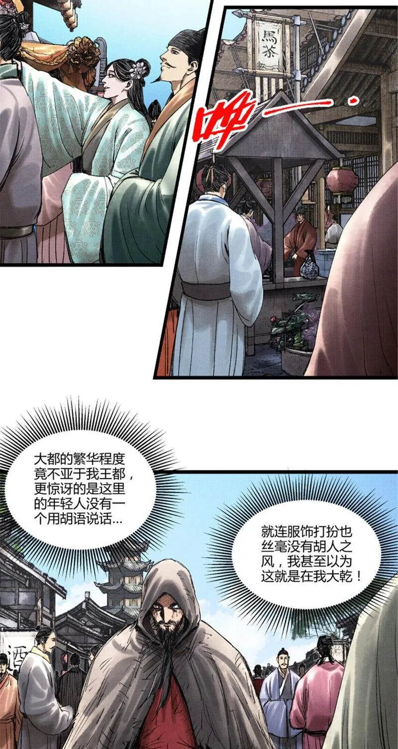 吕布的人生模拟器TXT下载八零漫画,59 王见王14图