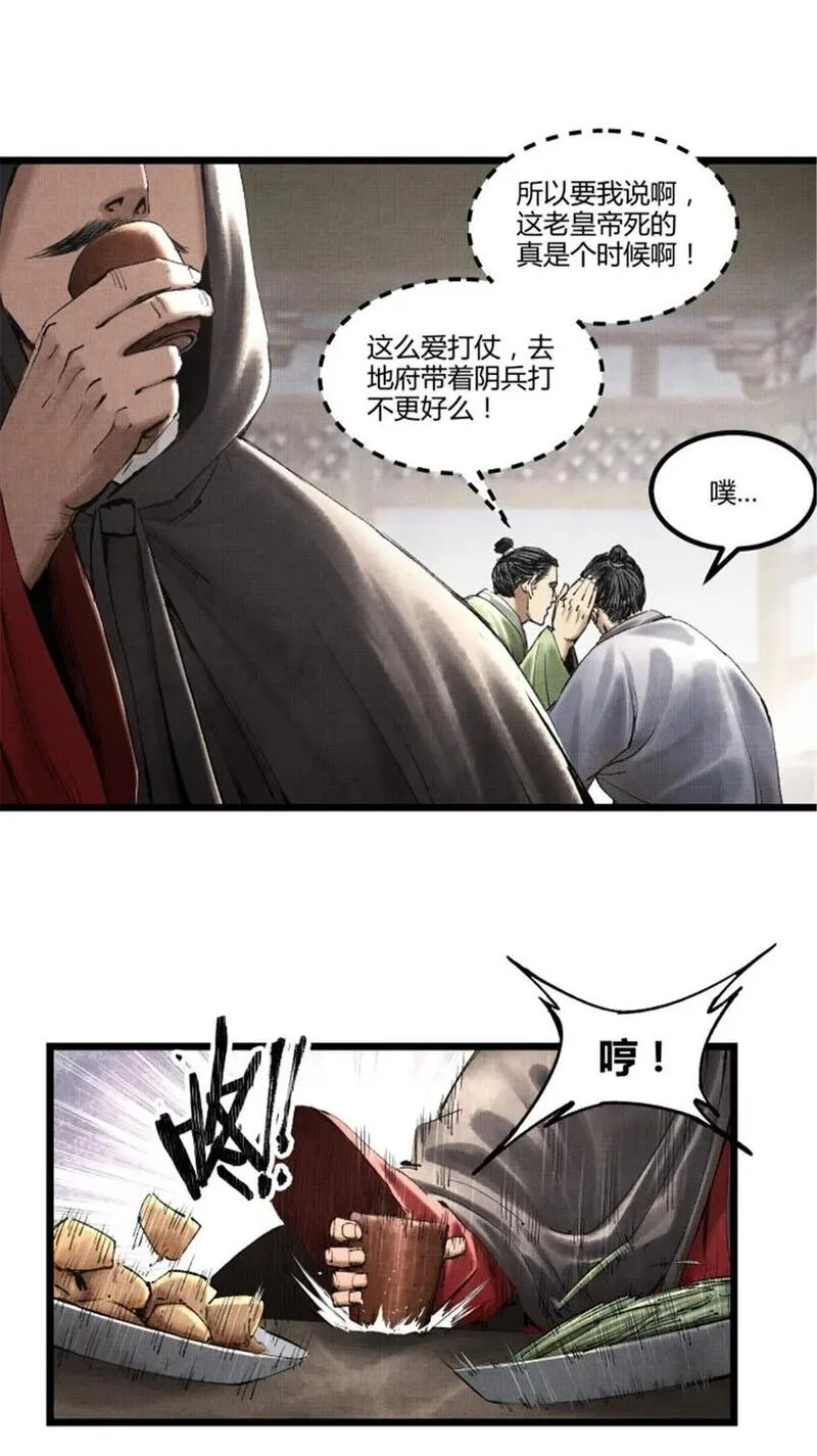 十部顶级耐看三国小说漫画,59 王见王2图