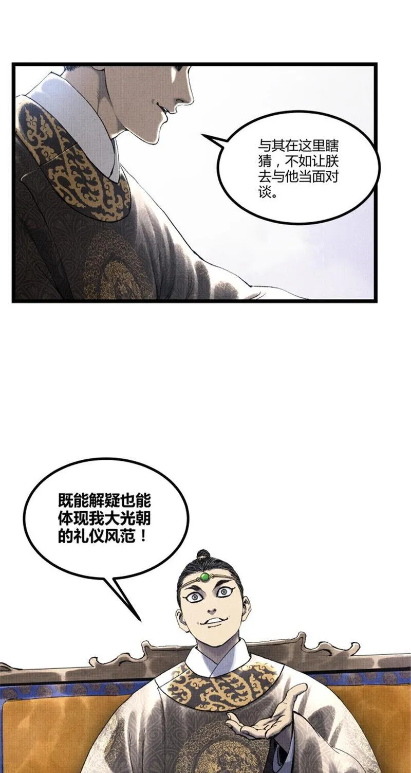 吕布的人生模拟器TXT下载八零漫画,59 王见王26图