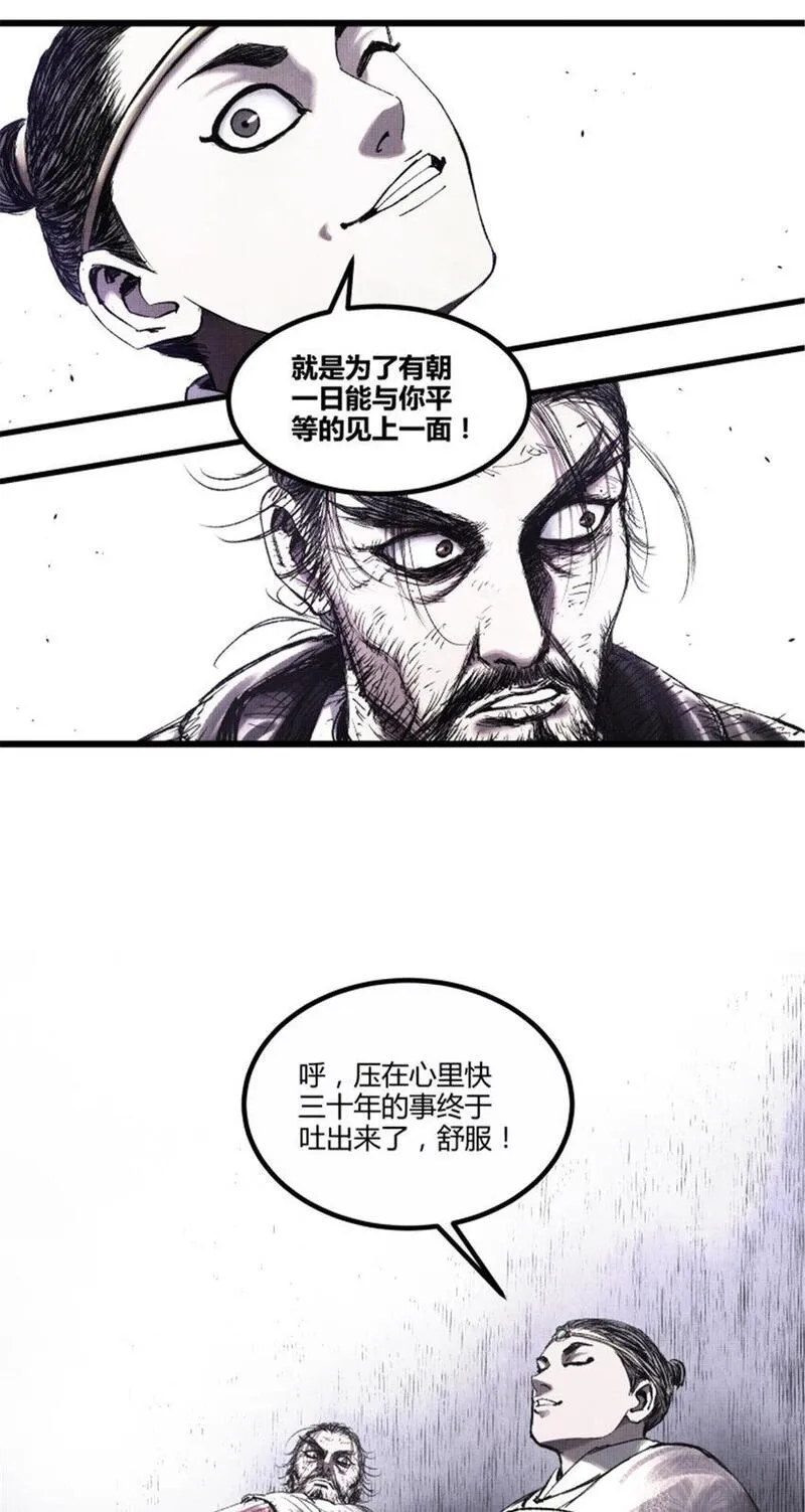 吕布的人生模拟器TXT下载八零漫画,59 王见王37图