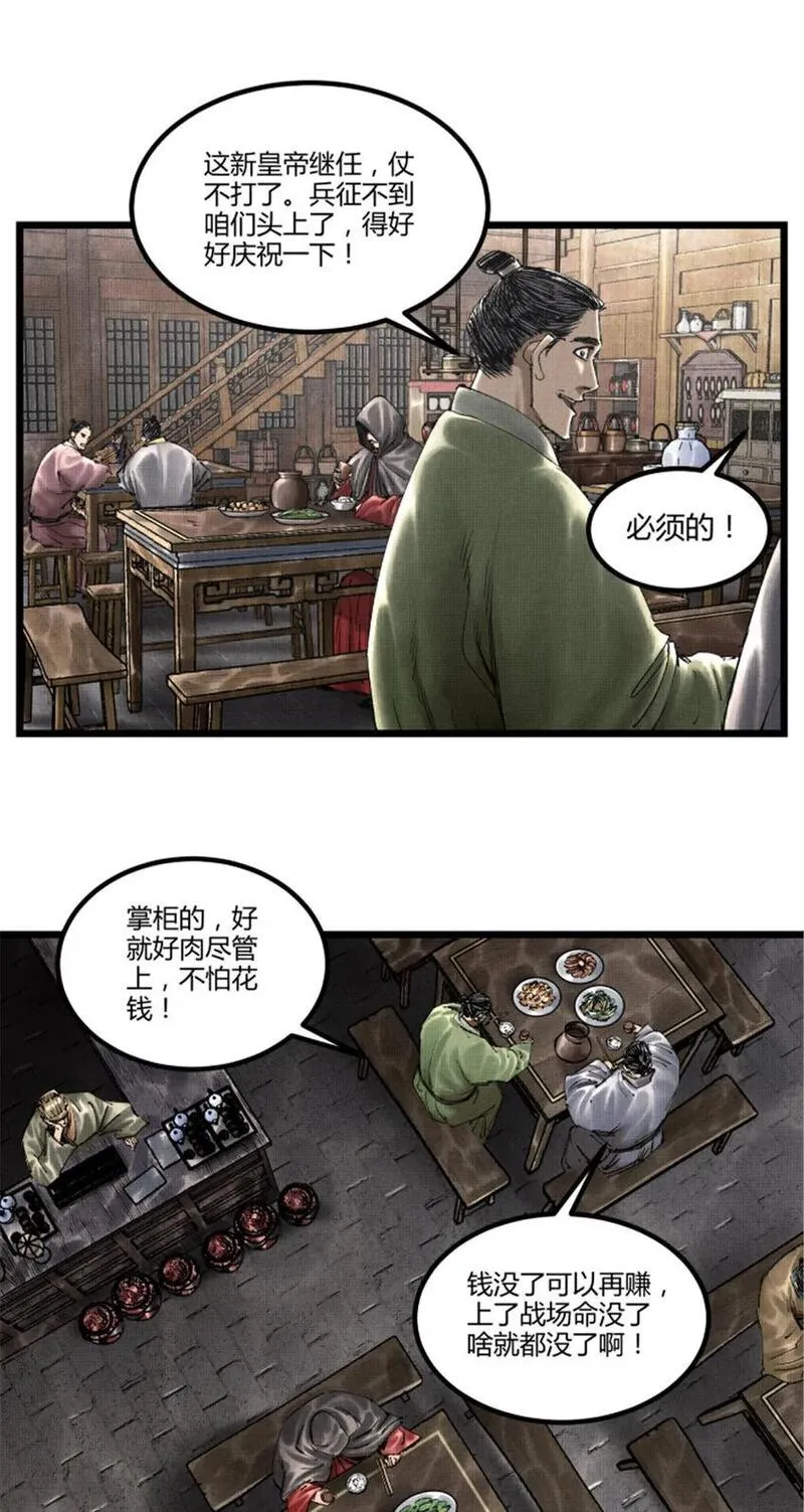 吕布的人生模拟器TXT下载八零漫画,59 王见王1图