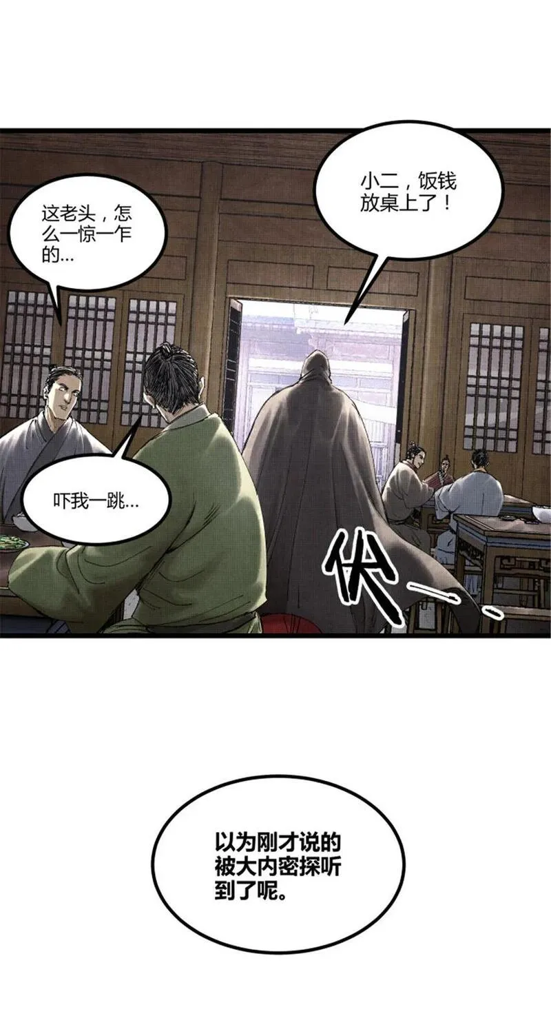 吕布的人生模拟器TXT下载八零漫画,59 王见王3图