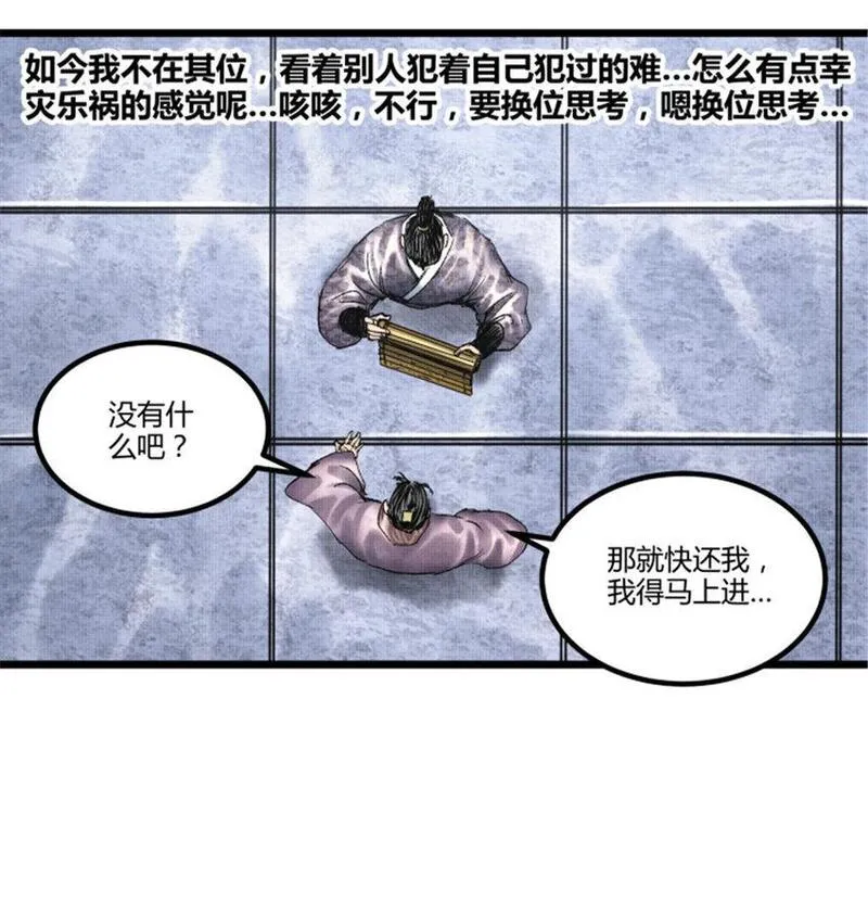 吕布的人生模拟器TXT下载八零漫画,60 回到现实35图