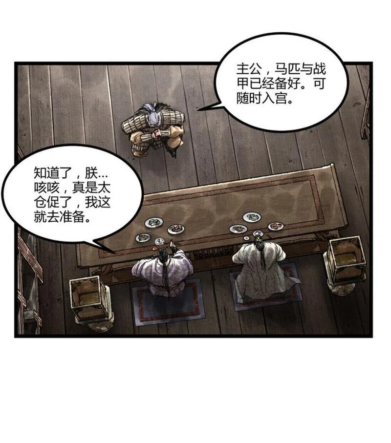 吕布的人生模拟器全集已完结漫画,60 回到现实17图