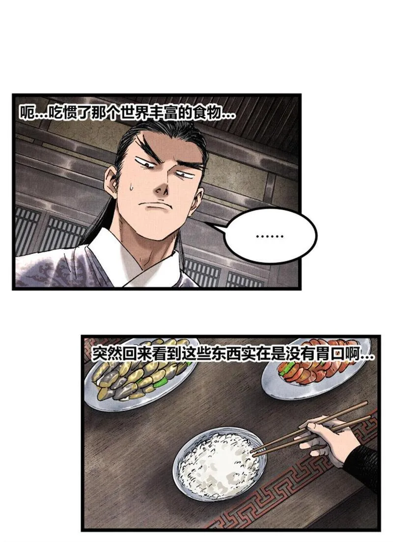 吕布的人生模拟器漫画免费观看漫画,60 回到现实15图