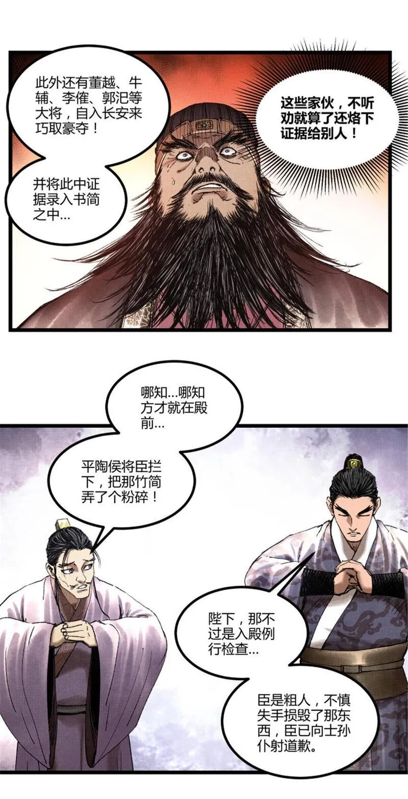 吕布的人生模拟器漫画免费观看漫画,60 回到现实44图