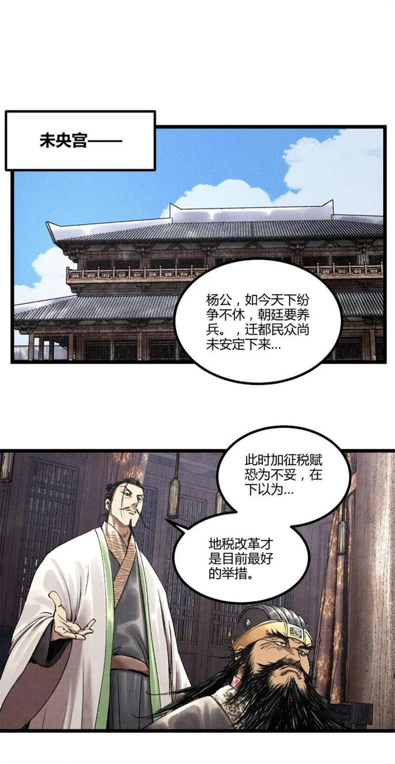 吕布的人生模拟器漫画免费观看漫画,60 回到现实21图