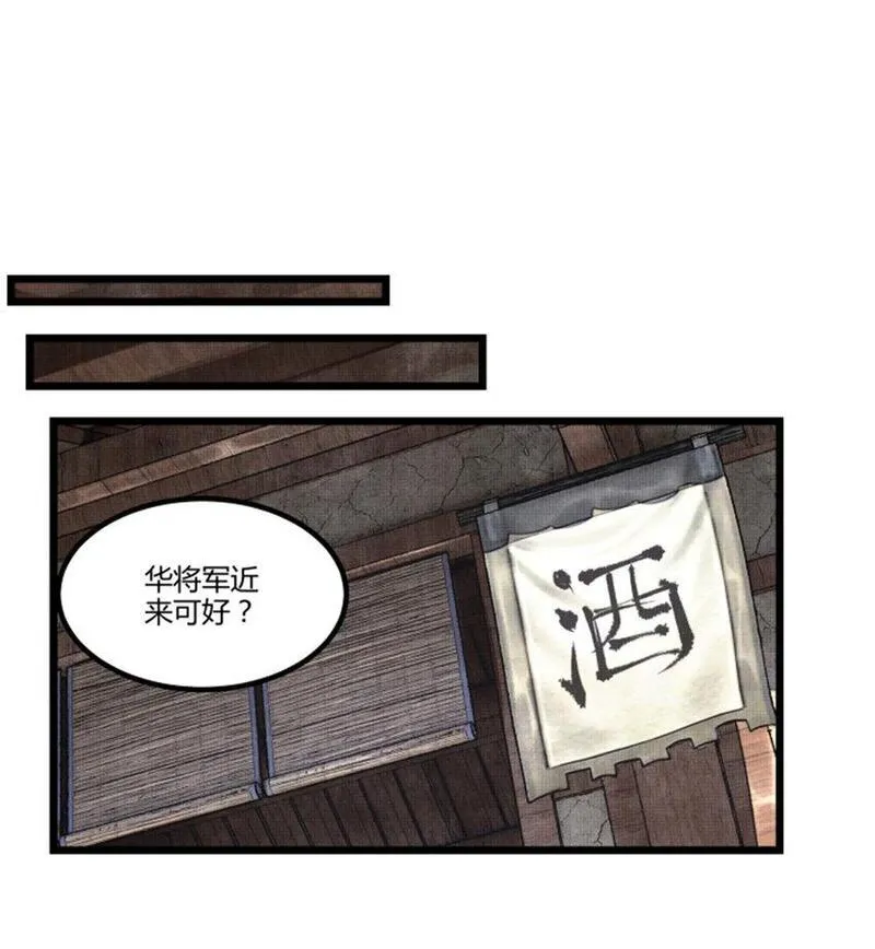 吕布的人生模拟器TXT下载八零漫画,61 话羌20图