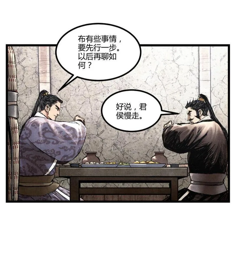 吕布的人生模拟器合集漫画,61 话羌26图