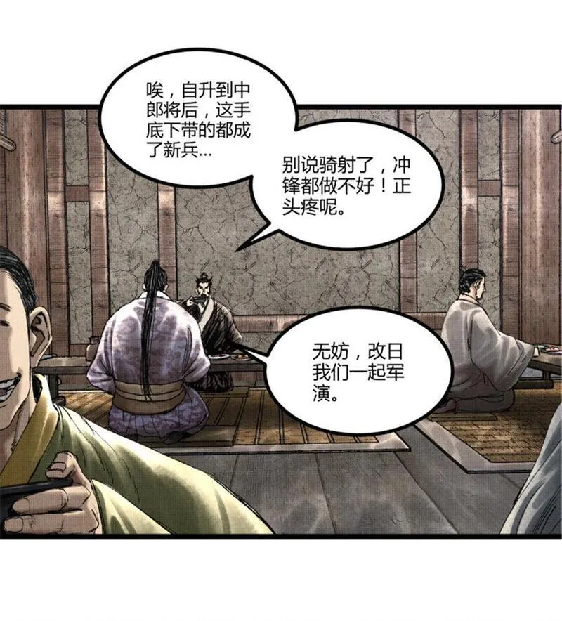 吕布的人生模拟器TXT下载八零漫画,61 话羌21图