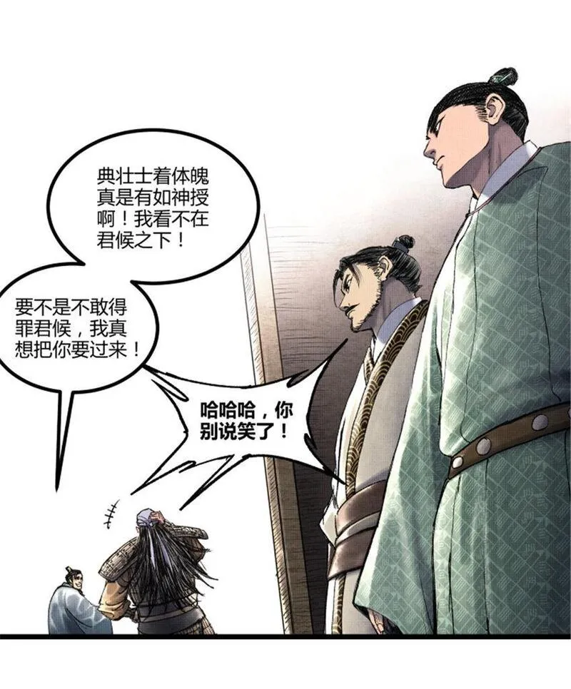 吕布的人生模拟器系统漫画,61 话羌42图