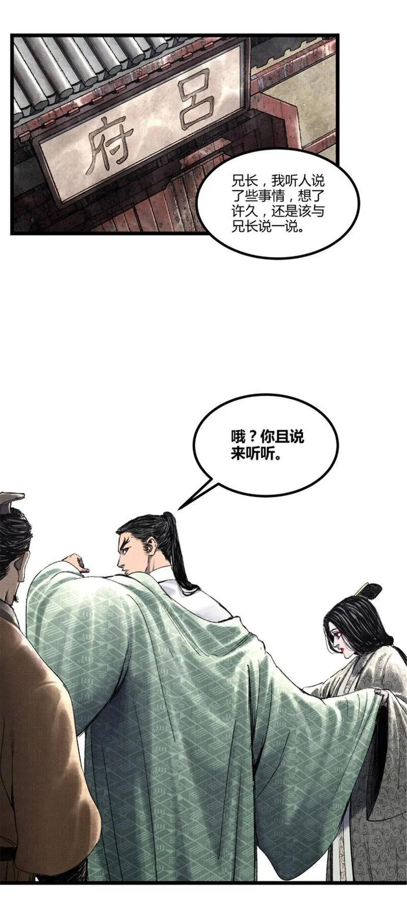 吕布的人生模拟器漫画,61 话羌27图