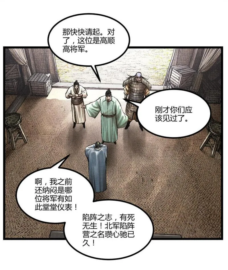 吕布的人生模拟器TXT下载八零漫画,61 话羌38图