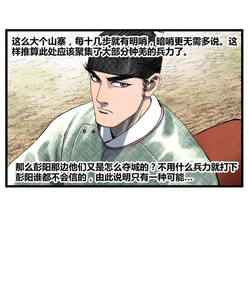 吕布的人生模拟器TXT下载八零漫画,62 暗访41图