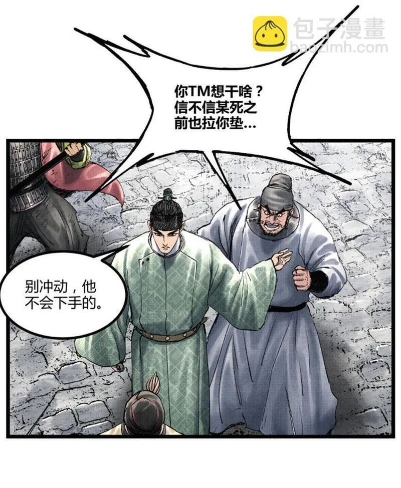 吕布的人生模拟器TXT下载八零漫画,62 暗访45图