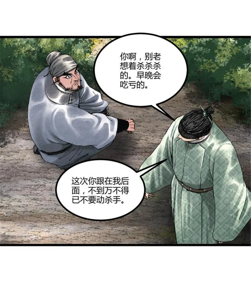 吕布的人生模拟器漫画,62 暗访18图