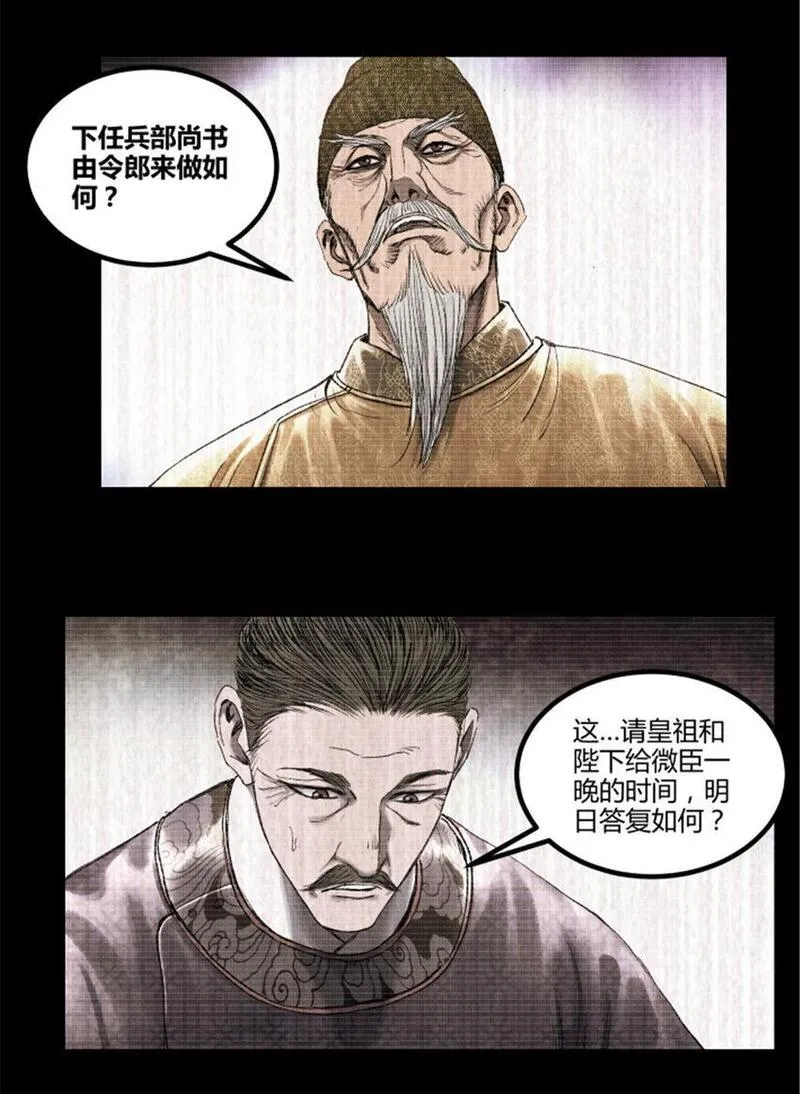 吕布的人生模拟器TXT下载八零漫画,63 用计，亦是演戏！19图