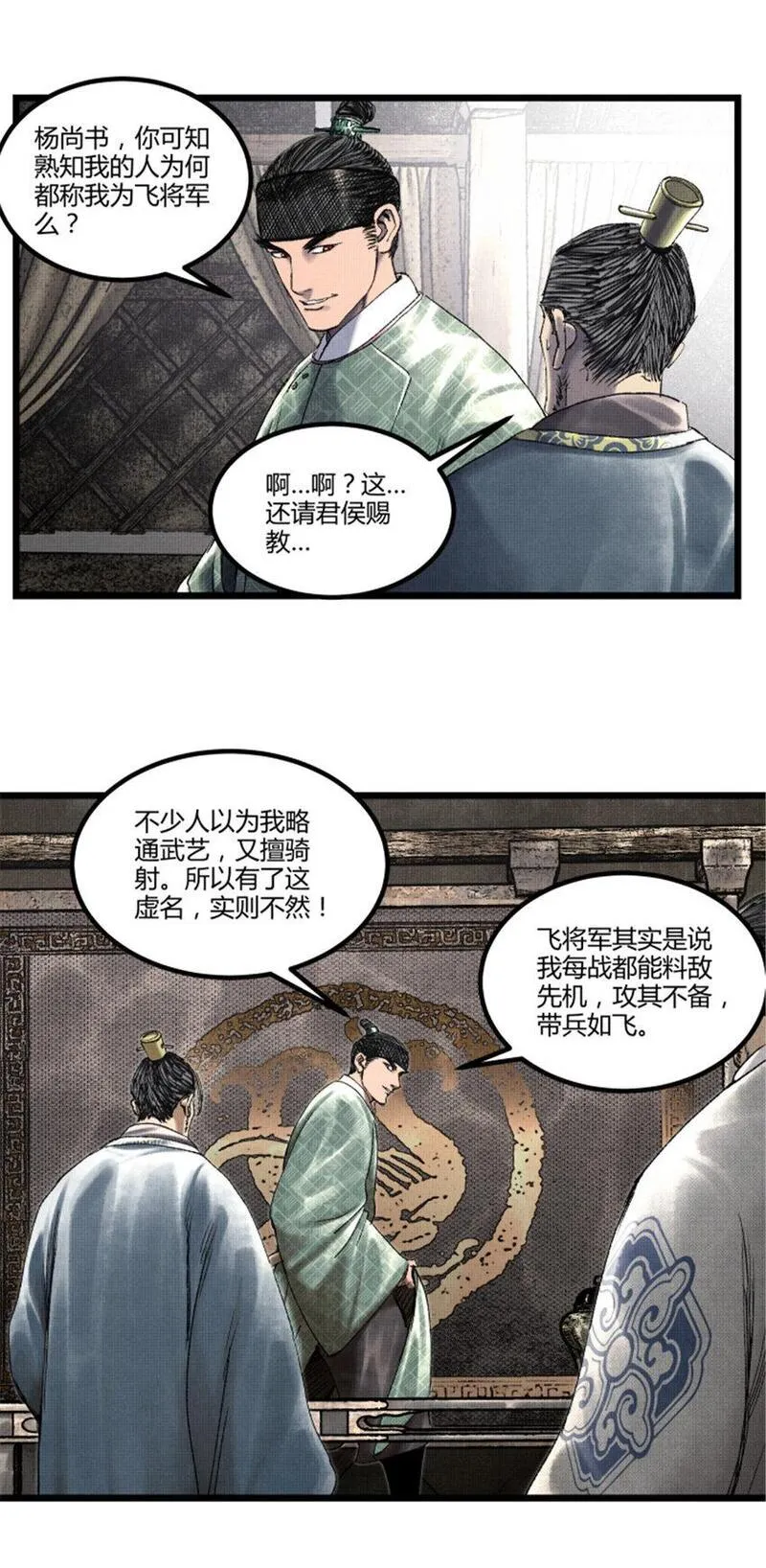 吕布的人生模拟器漫画免费酷漫屋漫画,63 用计，亦是演戏！11图