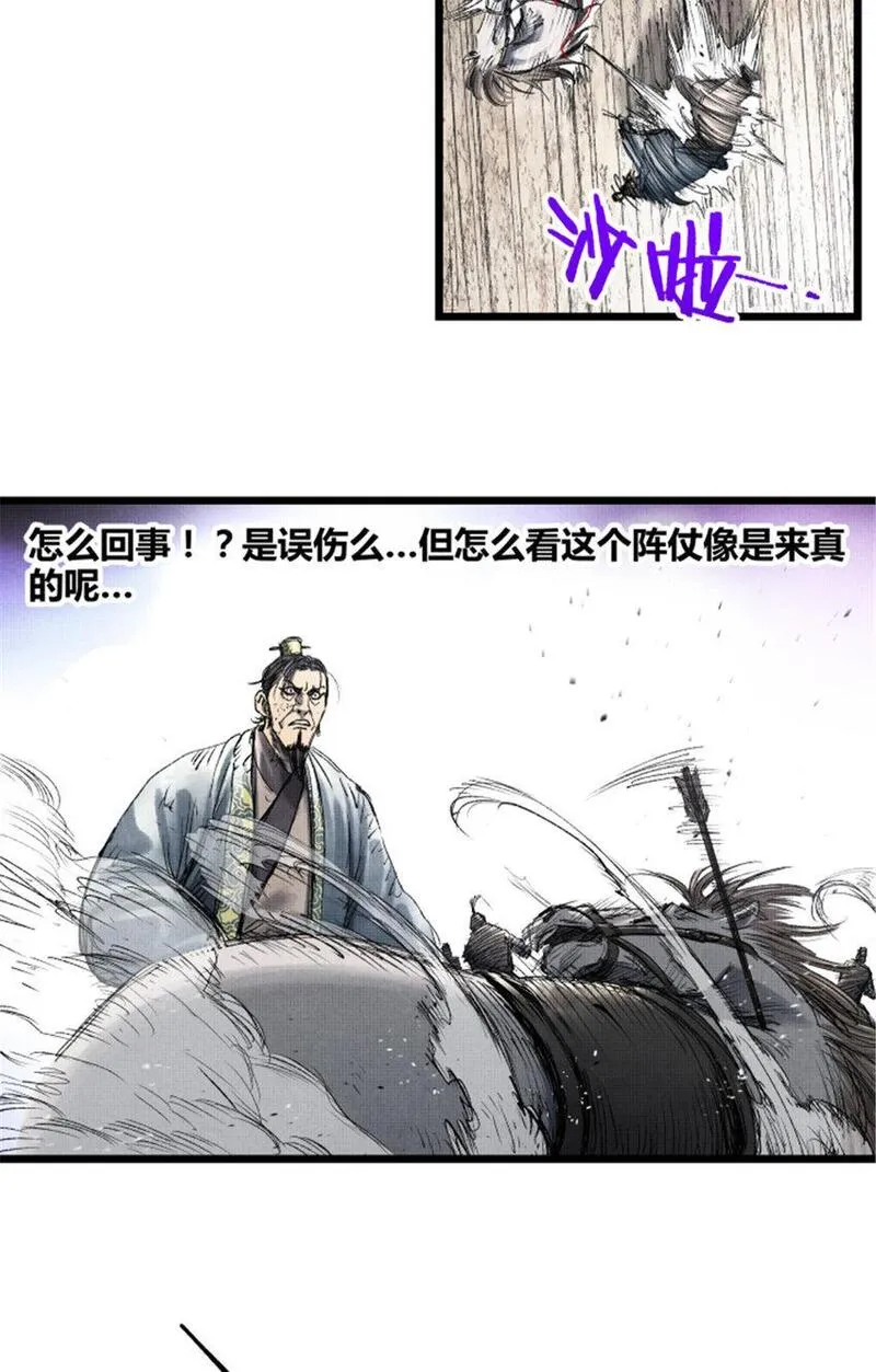 吕布的人生模拟器漫画全集完整版漫画,64 谋士？吃货！15图