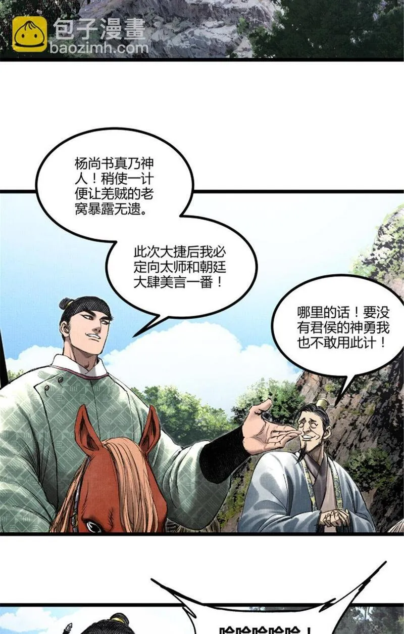 吕布的人生模拟器中文版漫画,64 谋士？吃货！9图