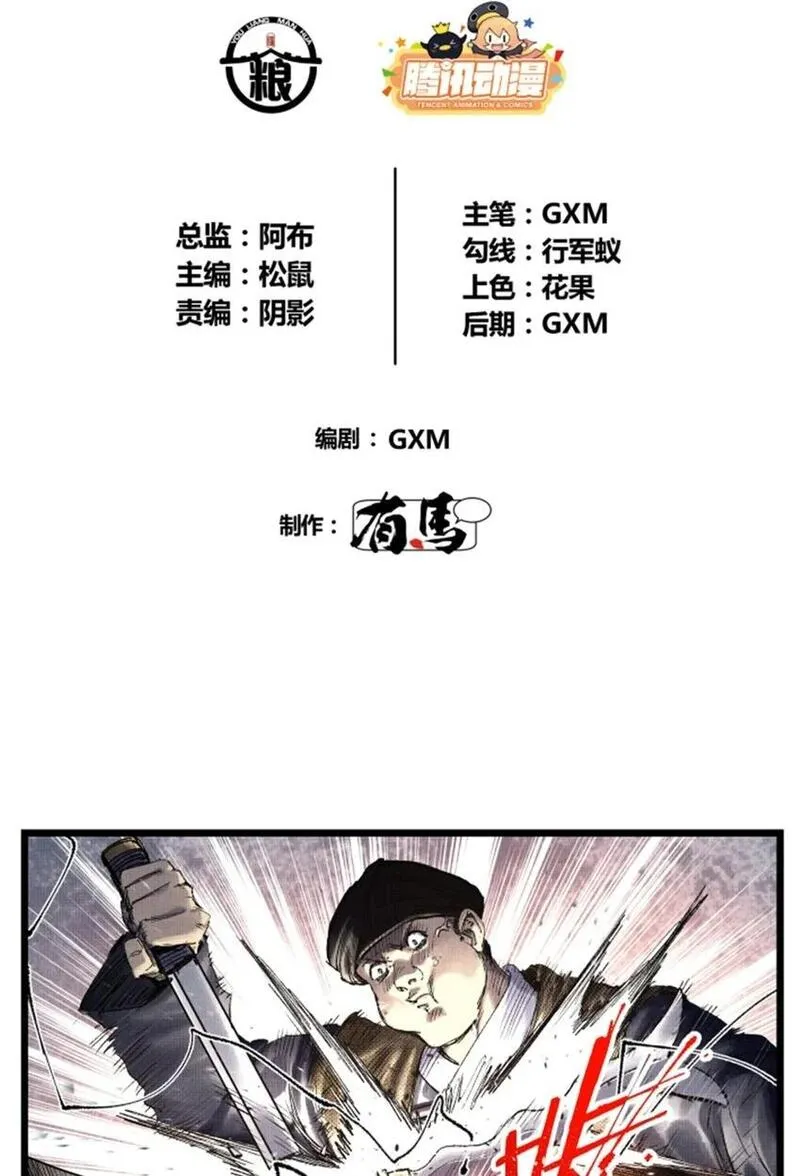 吕布的人生模拟器中文版漫画,64 谋士？吃货！2图