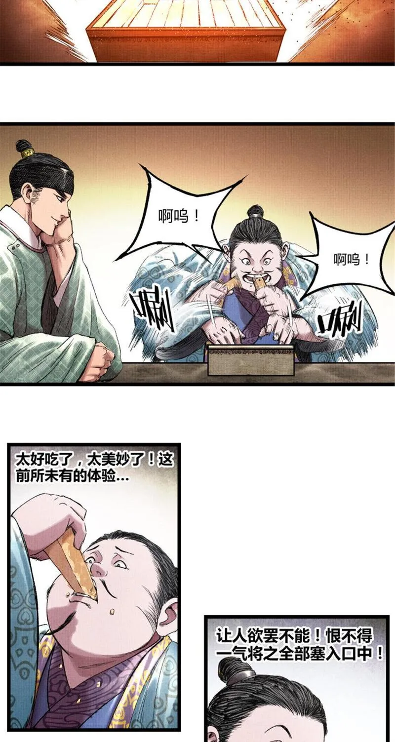 吕布的人生模拟器漫画免费下拉式阅读漫画,64 谋士？吃货！46图