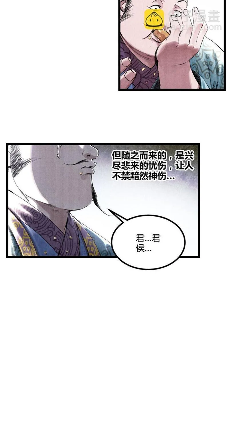 吕布的人生模拟器漫画免费下拉式阅读漫画,64 谋士？吃货！47图