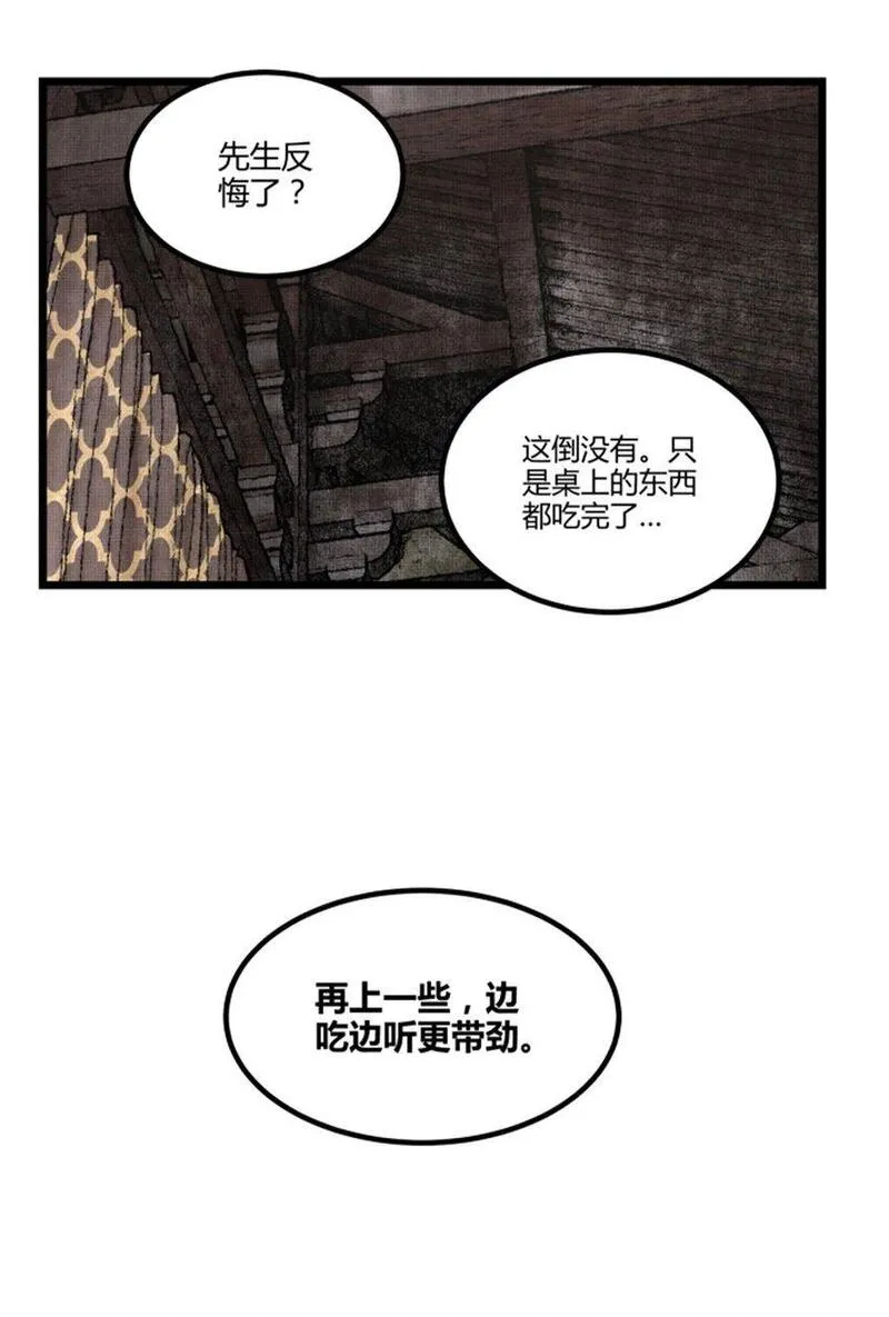 吕布的人生模拟器TXT下载八零漫画,65 告别过去5图