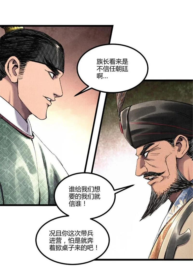 吕布的人生模拟器漫画,65 告别过去39图