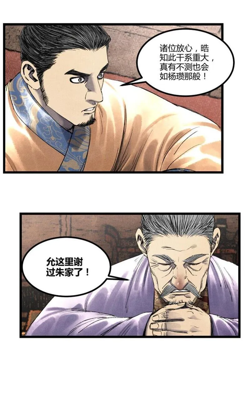 吕布的人生模拟器TXT下载八零漫画,65 告别过去34图