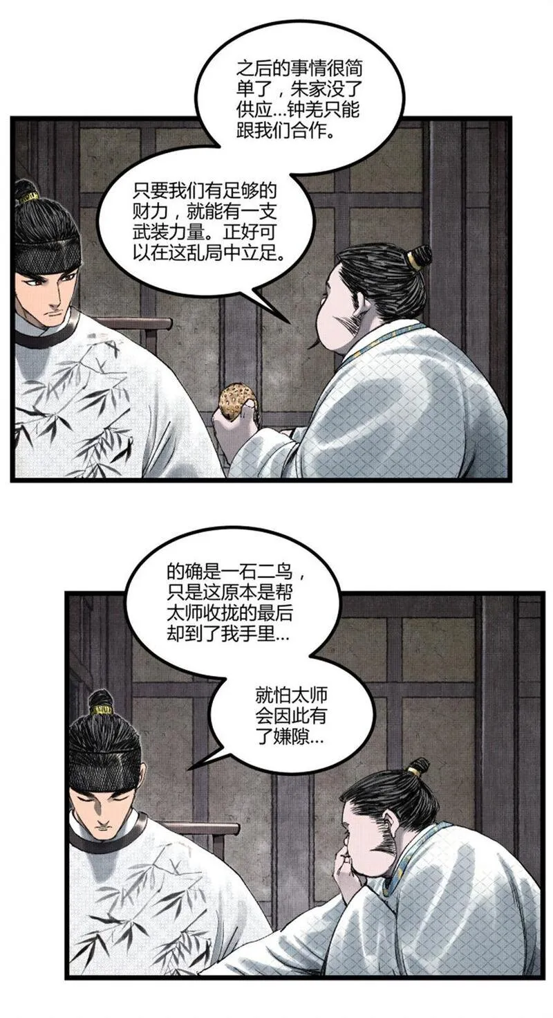 吕布的人生模拟器TXT下载八零漫画,66 行商之路28图