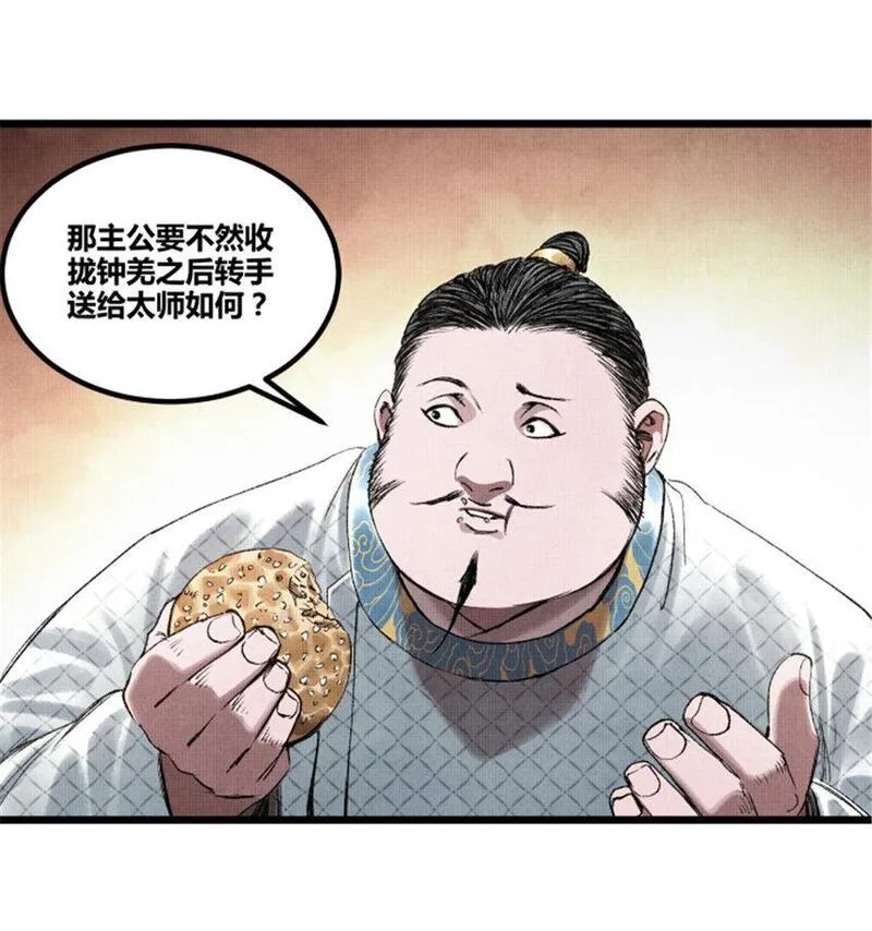 吕布的人生模拟器TXT下载八零漫画,66 行商之路29图