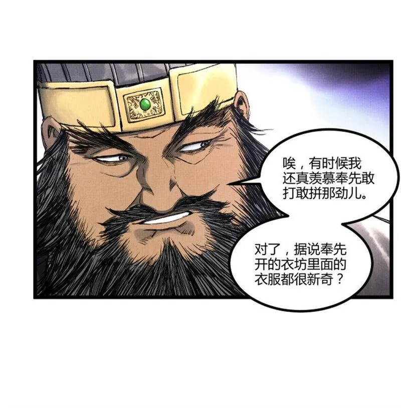 吕布的人生模拟器TXT下载八零漫画,66 行商之路36图