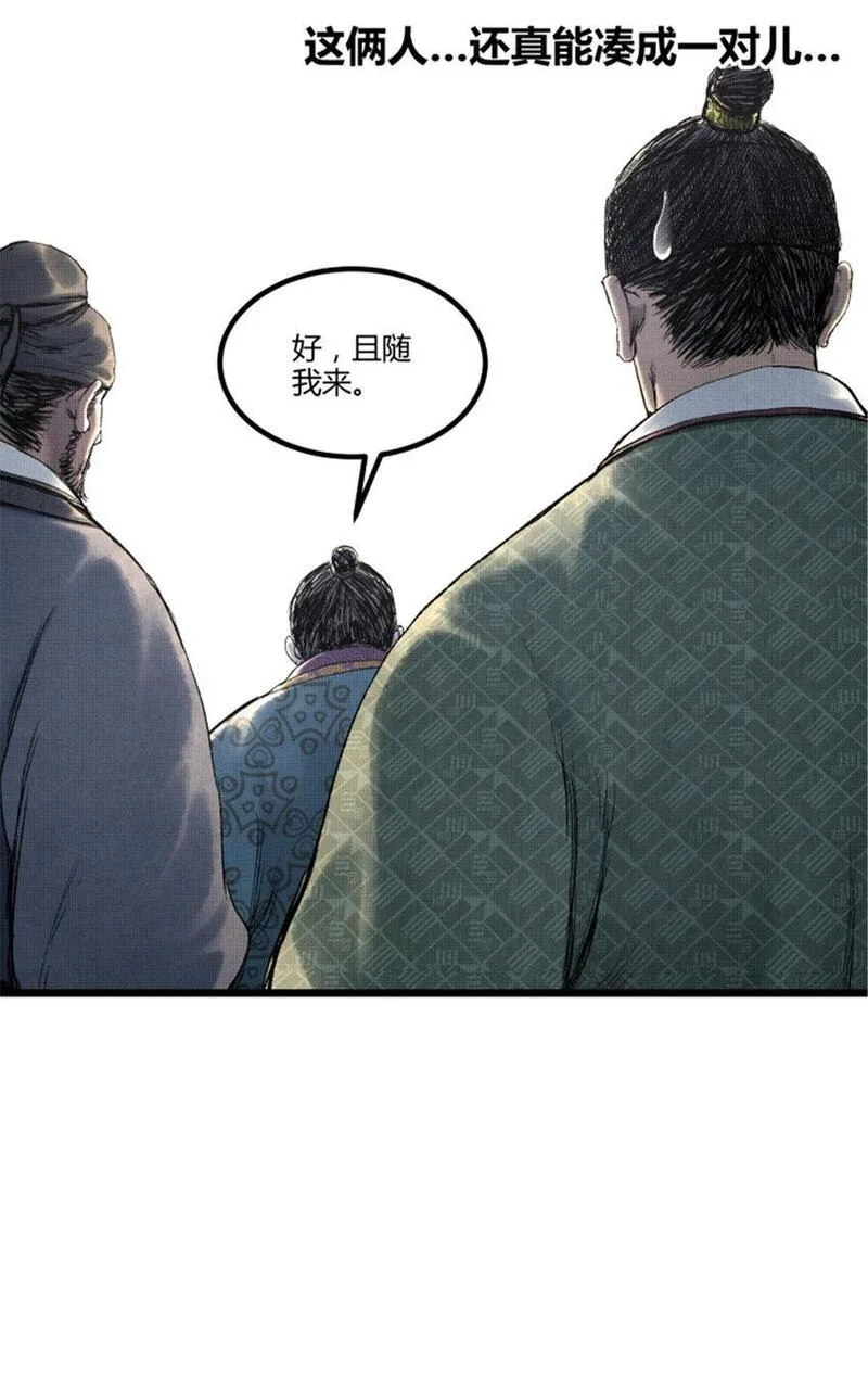 吕布的人生模拟器女主有几个漫画,66 行商之路21图