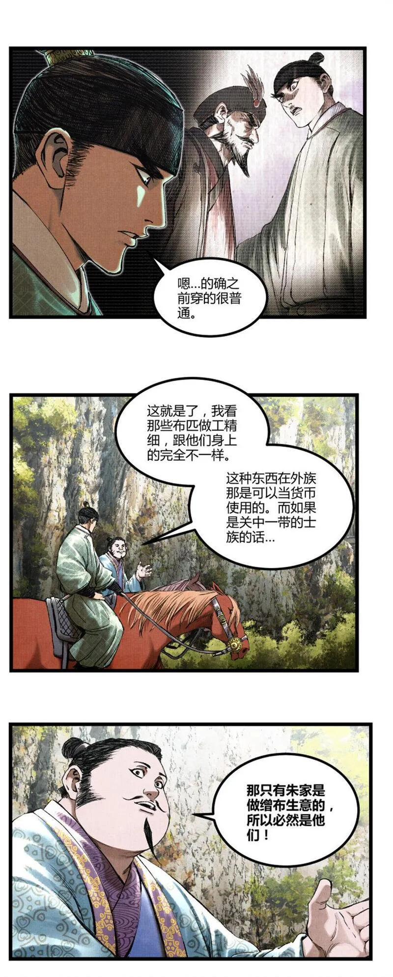 吕布的人生模拟器漫画,66 行商之路5图