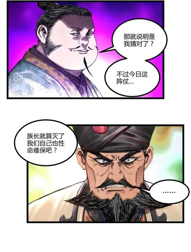 吕布的人生模拟器漫画,66 行商之路2图