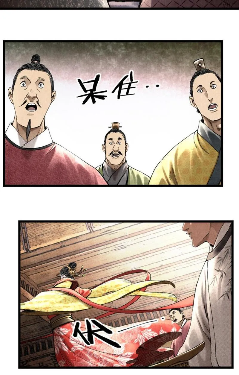 吕布的人生模拟器TXT下载八零漫画,67 献舞24图